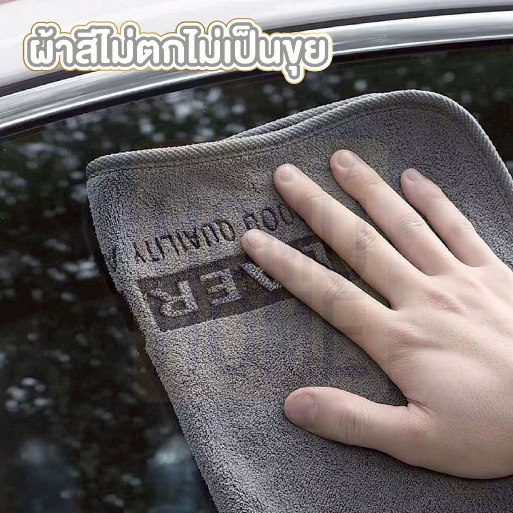 【HOMUHOME ホーム】ผ้าขนหนู ผ้าเช็ดรถ ไมโครไฟเบอร์ ดูดซับได้ดี เช็ดรถ บ้านๆ ขัดเงา สองด้านๆ E26 GCAR GC ราคา ถูกที่สุด ดีลบีเคเค แกลเลอรีภาพที่ 6