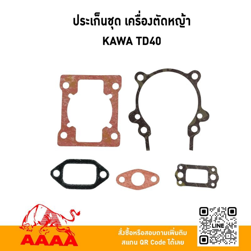 ประเก็นชุด KAWASAKI TD40 ยี่ห้อ AAAA (สี่เอ)