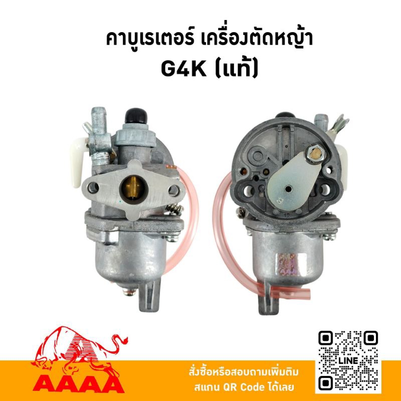 คาบูเรเตอร์ ZENOAH G4Kแท้ ยี่ห้อ AAAA (สี่เอ)