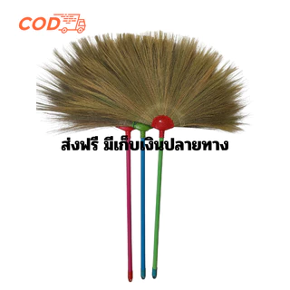 [3ด้าม100บาทส่งฟรี]ไม้กวาดดอกหญ้าด้ามพลาสติกทากาวชนิดหนาเย็บล๊อก5ชั้นจัดส่งทุกวันตัดรอบ12.00น.