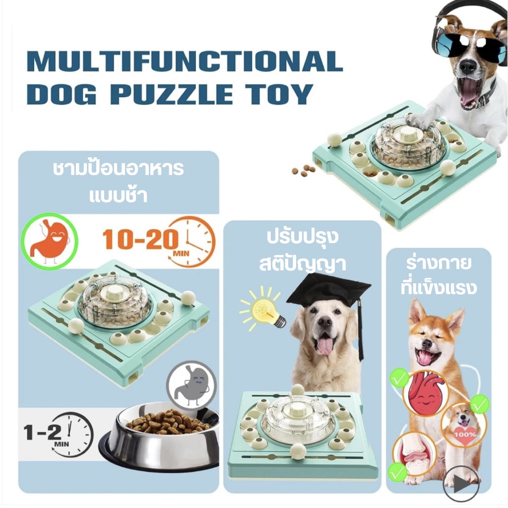 Dog Turntables Puzzle Toy Lv. 2 In 1 ของเล่นเสริมสร้างพัฒนาการฝึกสมองสุนัข - รูปที่ 2