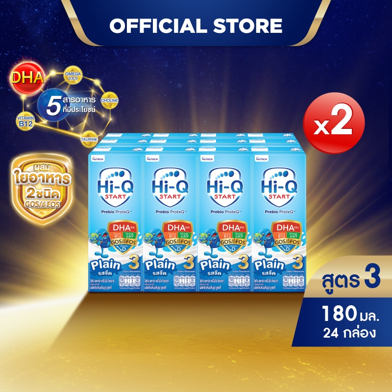 นมกล่อง นมยูเอชที นมไฮคิวสูตร3 สตาร์ท พรีไบโอโพรเทก รสจืด 180 มล (24 กล่อง) นม UHT HiQ Start PrebioProteq UHT
