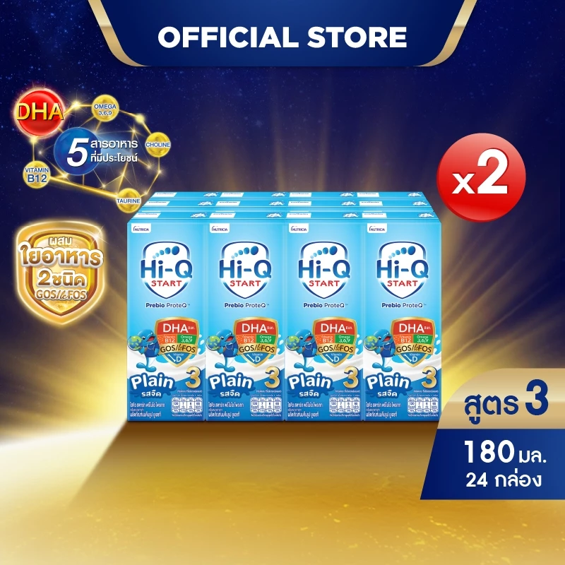 นมกล่อง นมยูเอชที นมไฮคิวสูตร3 สตาร์ท พรีไบโอโพรเทก รสจืด 180 มล (24 กล่อง) นม UHT HiQ Start PrebioProteq UHT