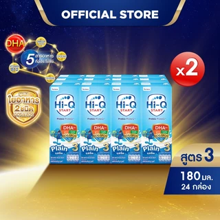 นมกล่อง นมยูเอชที นมไฮคิวสูตร3 สตาร์ท พรีไบโอโพรเทก รสจืด 180 มล (24 กล่อง) นม UHT HiQ Start PrebioProteq UHT