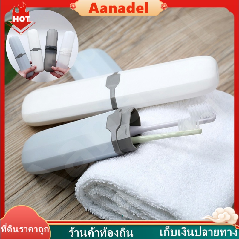 🔵AA🔵 กล่องเก็บแปรงสีฟันไฟฟ้า ยาสีฟัน ดินสอ ป้องกันฝุ่น แบบพกพา สําหรับเดินทาง ห้องน้ํา ตั้งแคมป์ และบ้าน