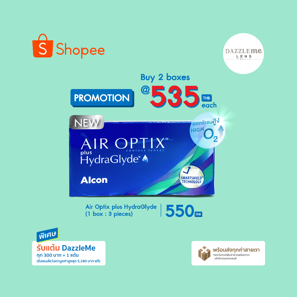 Alcon Air Optix Plus HydraGlyde คอนแทคเลนส์ใสรายเดือน (1 Box : 3 Pieces)