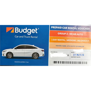 คูปองรถเช่า Budget 1200cc No Deduct รวมประกันชั้น 1 (Honda Brio Amaze, Toyota Yaris หรือใกล้เคียง)