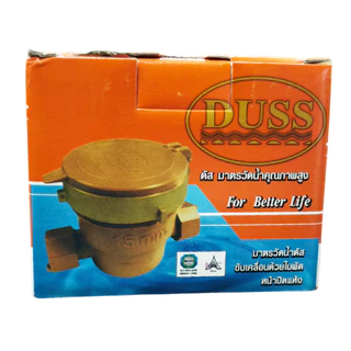 มิเตอร์น้ำ DUSS มาตรวัดน้ำ DUSS ขนาด 1/2"(4หุน) หน้าปัดทองเหลืองแท้ คุณภาพสูง