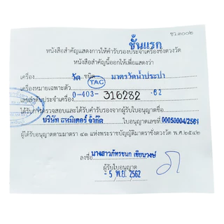 มิเตอร์น้ำ DUSS มาตรวัดน้ำ DUSS ขนาด 1/2"(4หุน) หน้าปัดทองเหลืองแท้ คุณภาพสูง