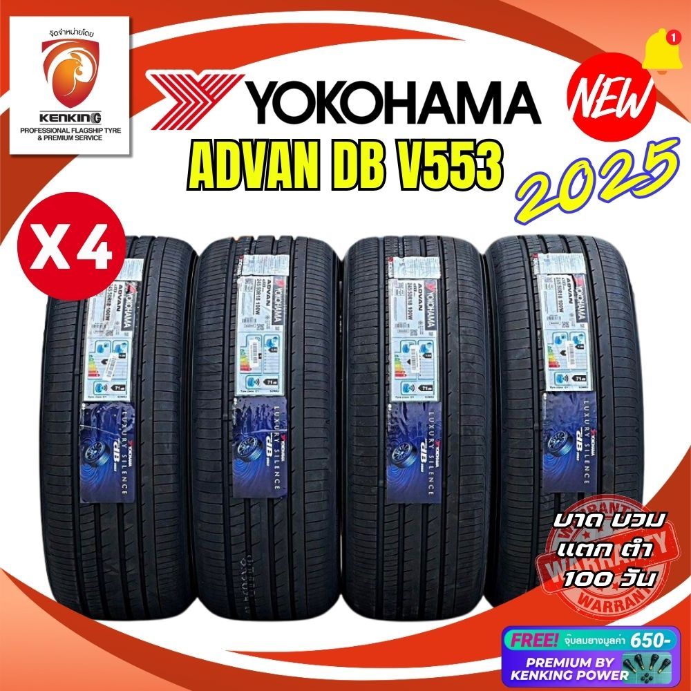 YOKOHAMA รุ่น Advan dB V553 ยางใหม่ปี 2025🔥(4 เส้น) ยางรถยนต์ขอบ15-20 Free!! จุ๊บยาง Kenking Power 6