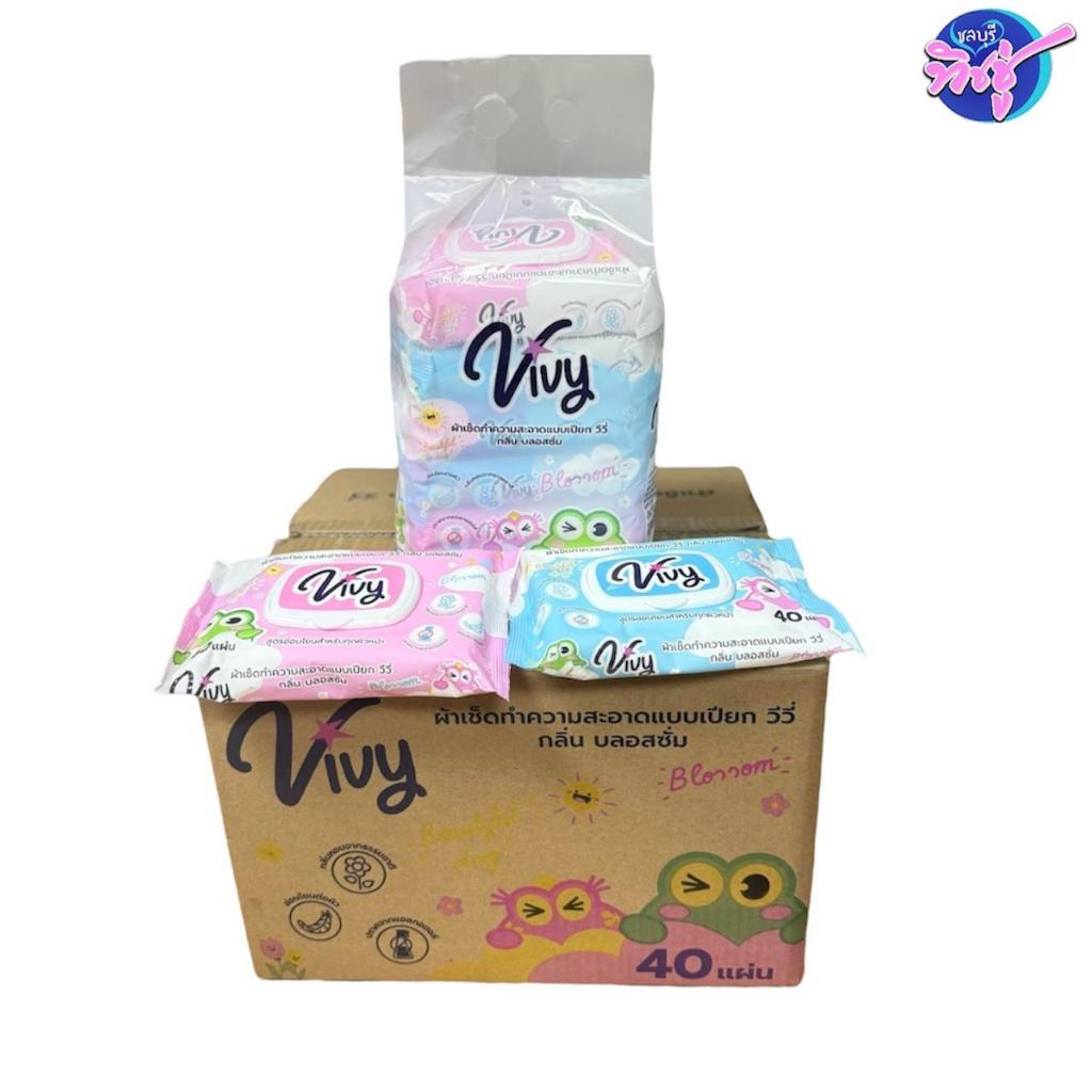 [ยกลัง] Vivy Wet Wipe วีวี่ กระดาษทิชชู่เปียก ยกลัง 36 ห่อ บรรจุห่อ40แผ่น (ห่อแบน) สูตรอ่อนโยน
