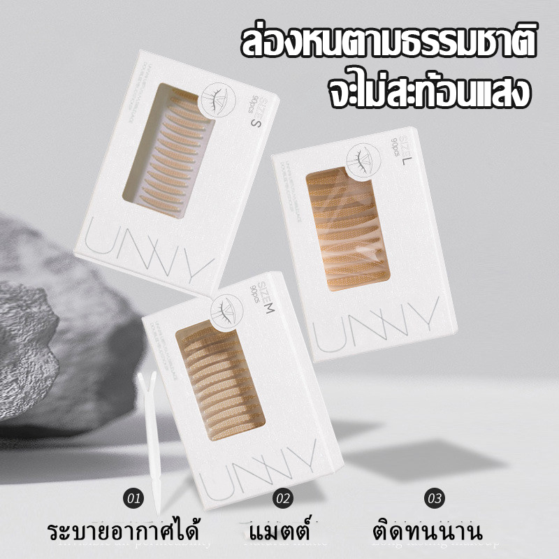 UNNY สติ๊กเกอร์ตาสองชั้นติดทนนานที่มองไม่เห็นร่องรอยลูกไม้ผู้หญิงเดียวตาบวมตาพุพองสติกเกอร์ความงามพิเศษราคาไม่แพงของแท้