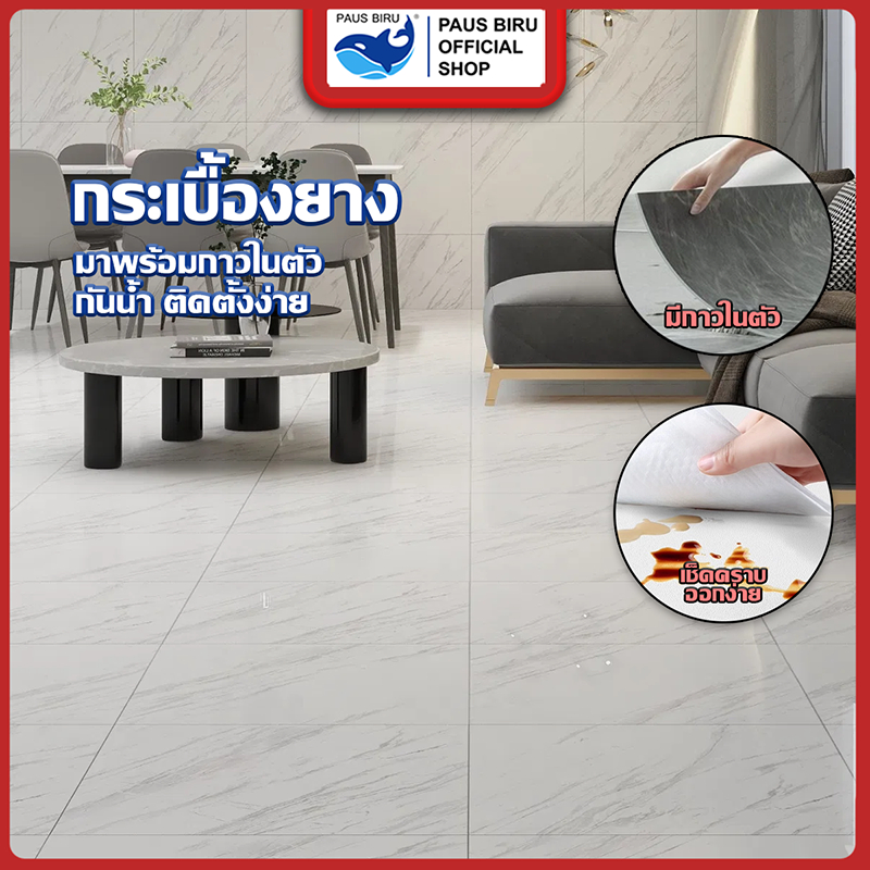 PAUS BIRU กระเบื้องยางลายไม้  กระเบื้องยางปูพื้น ติดตั้งง่าย พื้นกาวในตัว กันน้ำ ทนทาน ปูพื้น เหมาะสำหรับปูพื้นบ้าน