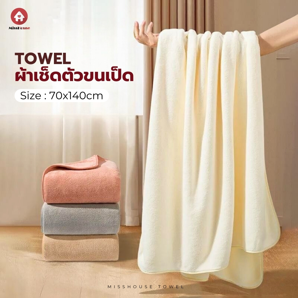 🎄 TOWEL 🎄ผ้าเช็ดตัวขนเป็ดสีล้วนขอบหยัก ขนาด70x140cm เนื้อละเอียด และซับน้ำได้ดี