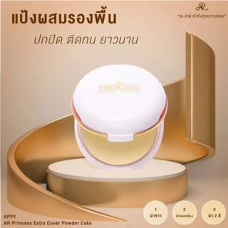 (ตลับ) Ar Princess Extra Cover Powder Cake Refill เออาร์ พริ้นเซสส์ เอ็กซ์ตร้า คัฟเวอร์ พาวเดอร์ เค้ก * รีฟิล* 13.5 กรัม