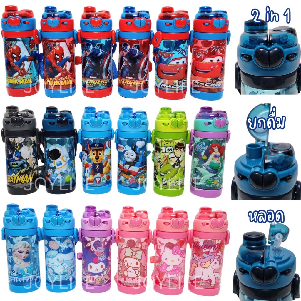 ขวดน้ำเด็ก 2in1 หลอดเด้ง+ยกดื่ม 450ml. กระติกน้ำเด็ก ลายการ์ตูน มีสายสะพาย BPA Free