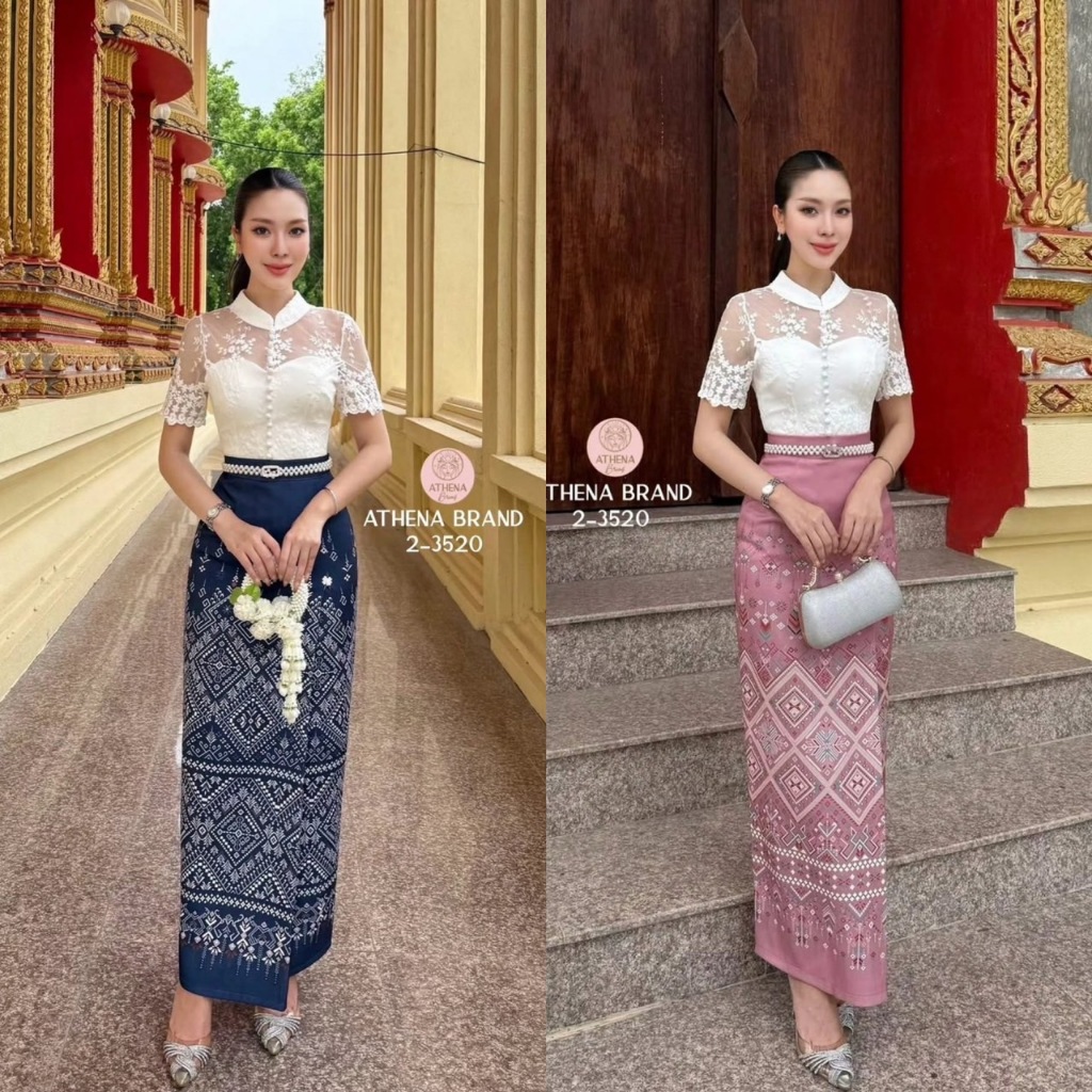 Athena (อธีน่า) Brand ชุดไทยสวยสุภาพ เสื้อ+กระโปรง+เข็มขัด