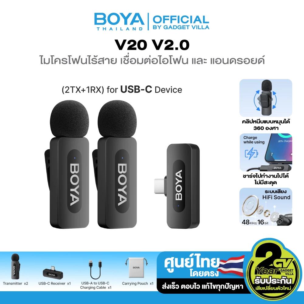 BOYA รุ่น BY-V10/V20 ไมค์ไร้สาย ตัดเสียงรบกวน ไมค์ไลฟ์สด ไมค์อัดเสียง สำหรับสมาร์ทโฟน iPhone/Android