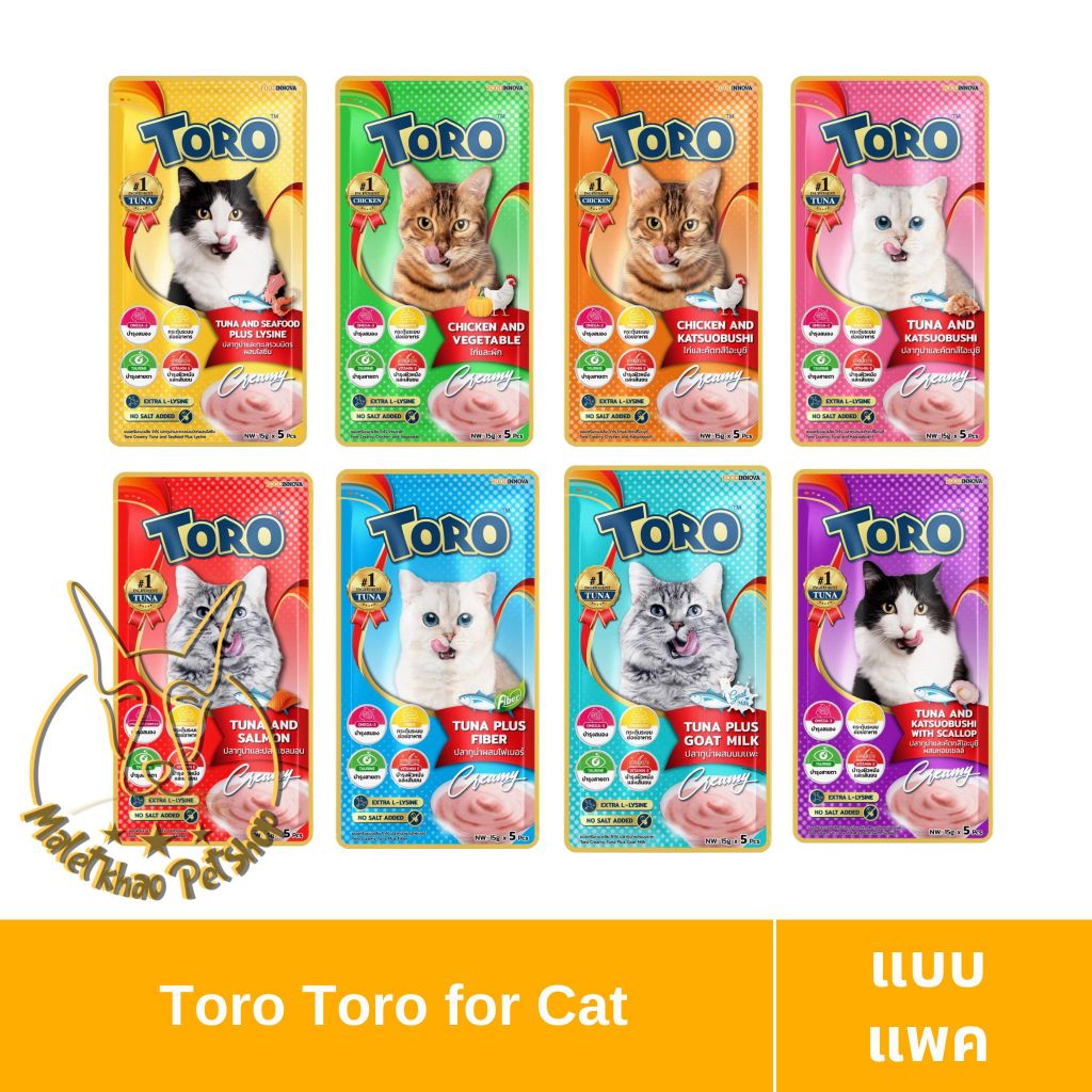 [MALETKHAO] Toro Toro (โทโร โทโร่) แบบแพค ครีมแมวเลีย สำหรับแมวที่มีอายุ 2 เดือนขึ้นไป (5 หลอด/แพค)