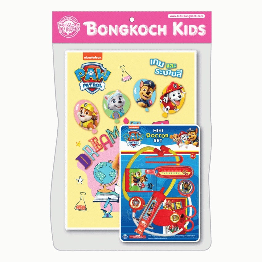 บงกช bongkoch หนังสือเด็ก PAW PATROL เกมและระบายสี DREAM IT + ชุดคุณหมอ