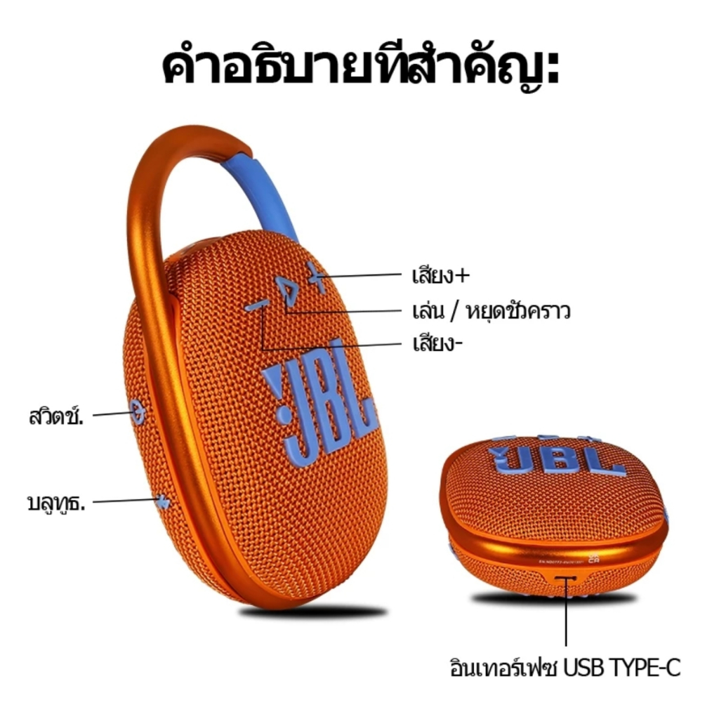 ลำโพงบลูทูธแท้ /clip4 ประกัน24เดือน,อายุการใช้งานแบตเตอรี่10ชม,กันน้ำ กันฝุ่น,Wireless Bluetooth5.1 Portable Speaker