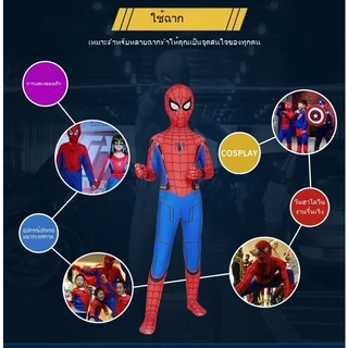 ชุดคอสเพลย์ Spider Man ชุดสไปเดอร์แมน เด็ก spiderman ชุดซุปเปอร์ฮีโร่ ชุดแฟนซี ชุดซูเปอร์ฮีโร่เด็กชาย เครื่องแต่งกาย 3D