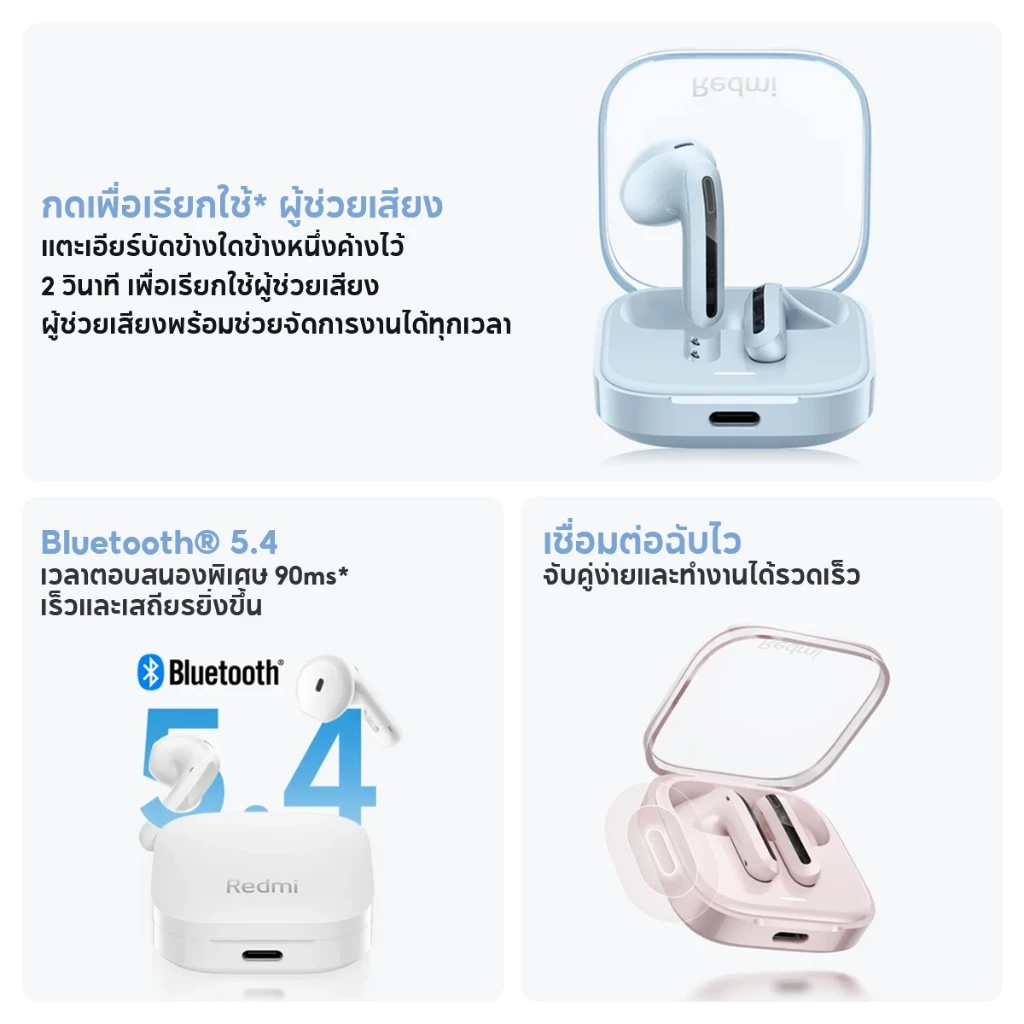 (รับประกันศูนย์ไทย) Xiaomi Redmi Buds 6 Active Wireless Bluetooth หูฟัง Earbuds หูฟังบลูทูธ แบตนาน 30 ชม. -1Y - รูปที่ 5