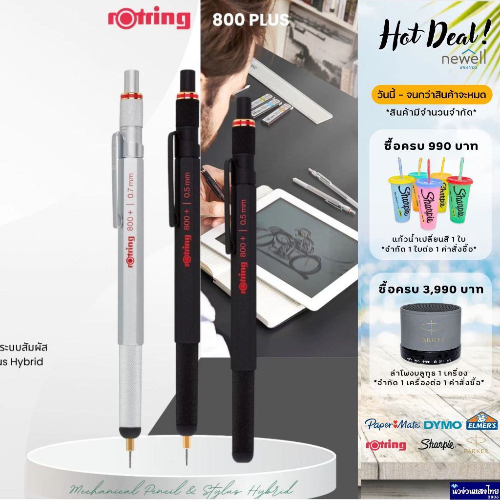 Rotring ดินสอกด สามารถใช้กับจอ Touch screen รอตริง 800+ ขนาด 0.5mm 0.7mm Premium Mechanical Pencil & Stylus Hybrid Newel