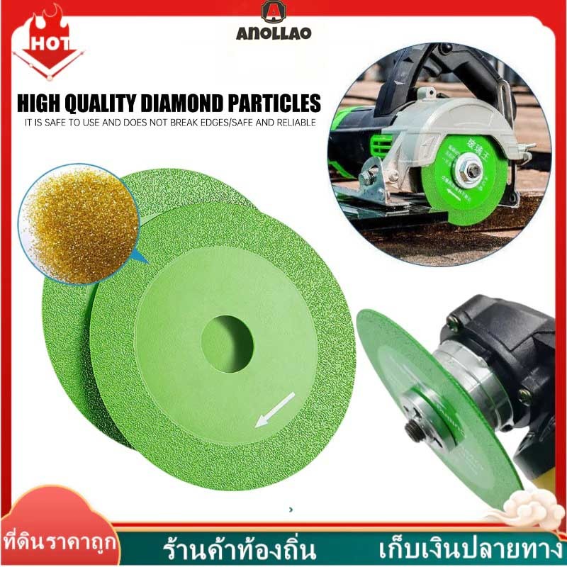 ใบตัดกระจก ใบเลื่อยตัดกระจกหยก ใบเพชรตัดกระจก ใบเลื่อยขัดหินอ่อน ใบตัดกระเบื้อง ใบมีดตัดขอบเซรามิก เซรามิค ✨Anollao