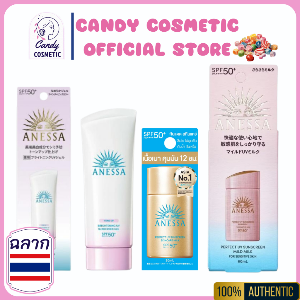 [พร้อมส่งฉลากไทย] กันแดด ANESSA Perfect UV Sunscreen Skincare MILD Milk N 60 g