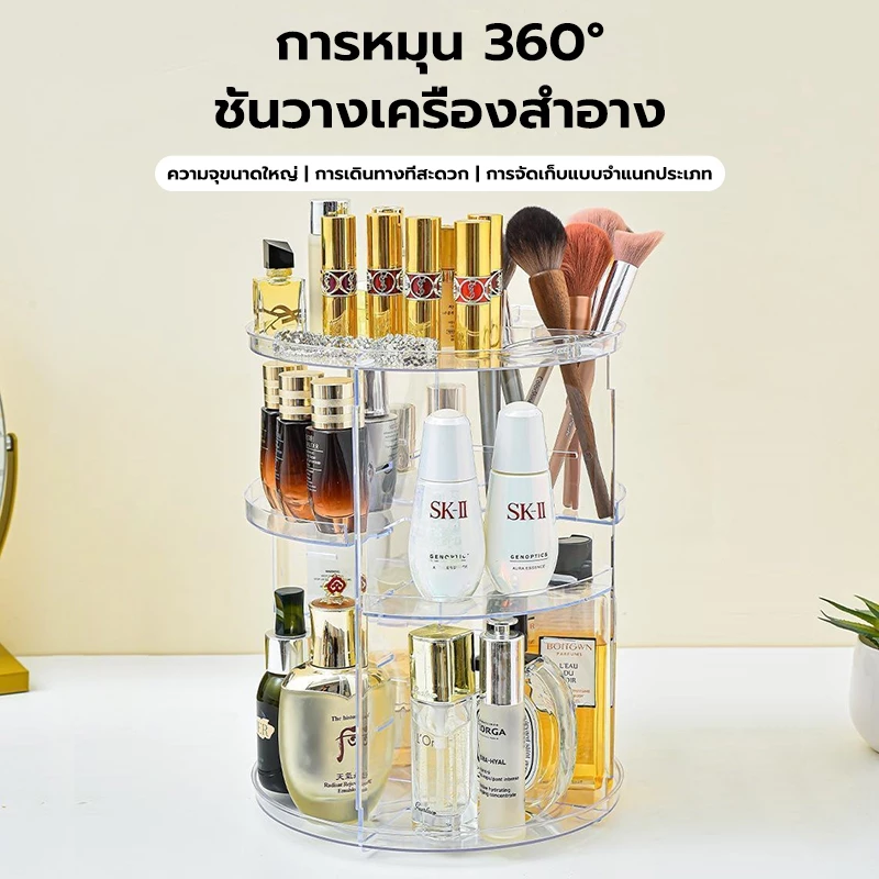 ชั้นวางเครื่องสำอาง 3 ชั้น แบบหมุน โปร่งใส สำหรับเก็บสกินแคร์และแปรงแต่งหน้า ราคาพิเศษ thumbnail 4