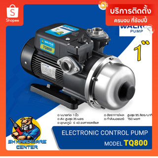 ปั้มน้ำAutomatic Booster Pump แรงดันคงที่ ขนาด 1นิ้ว กำลัง 7…