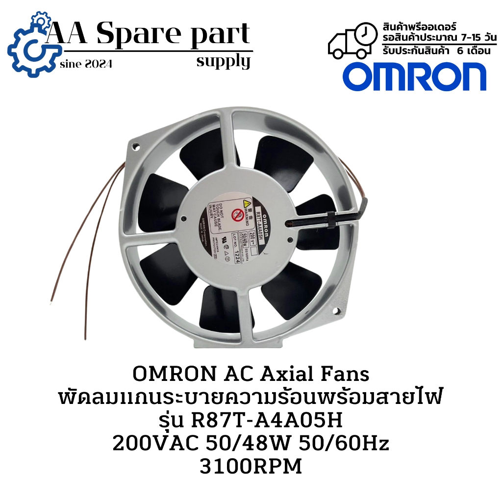 R87T-A4A05H OMRON AC Axial Fans พัดลมแกนระบายความร้อนพร้อมสายไฟ 200VAC 50/48W 50/60Hz 3100RPM  " พรี
