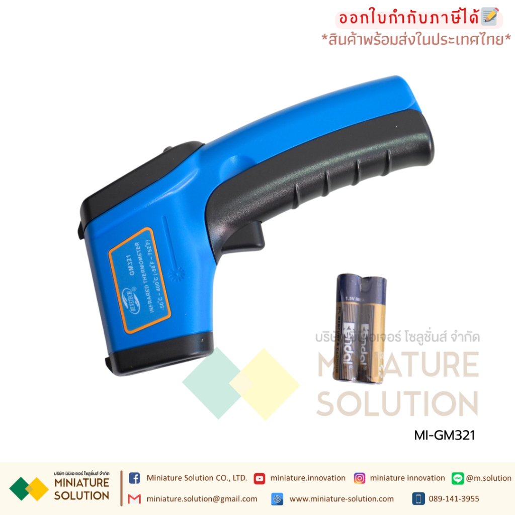 GM700/GM321 BENETECH เครื่องวัดอุณหภูมิอินฟราเรด infrared thermometer handheld industrial infrared t