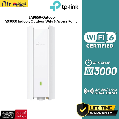 ACCESS POINT (แอคเซสพอยต์) TP-LINK OMADA AX3000 INDOOR/OUTDOOR WIFI 6 (EAP650-OUTDOOR)- LT