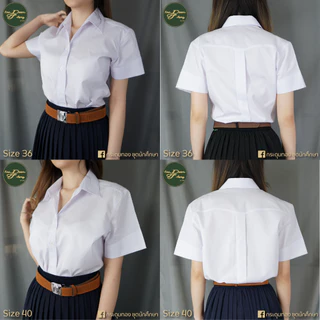 เสื้อนักศึกษาหญิง สาบหลัง เข้ารูป | กระดุมทอง ชุดนักศึกษา