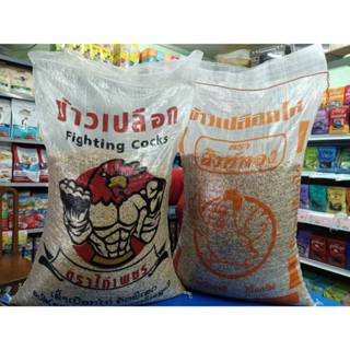 ข้าวเปลือกไก่ชน เม็ดยาว ตราสิงห์ทอง ตราไก่เพชร (9กก.,10กก.)