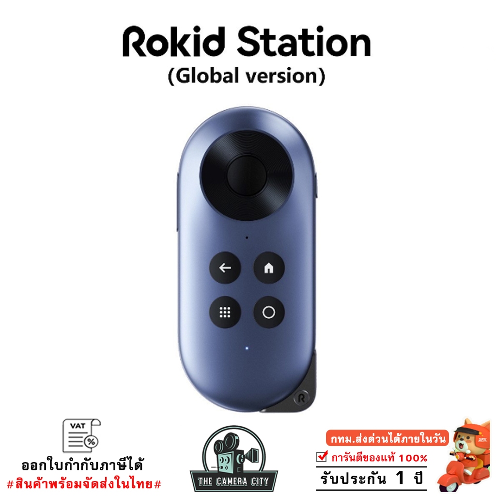 Rokid Station (Global Version) อุปกรณ์เชื่อมต่อสำหรับแว่น Rokid