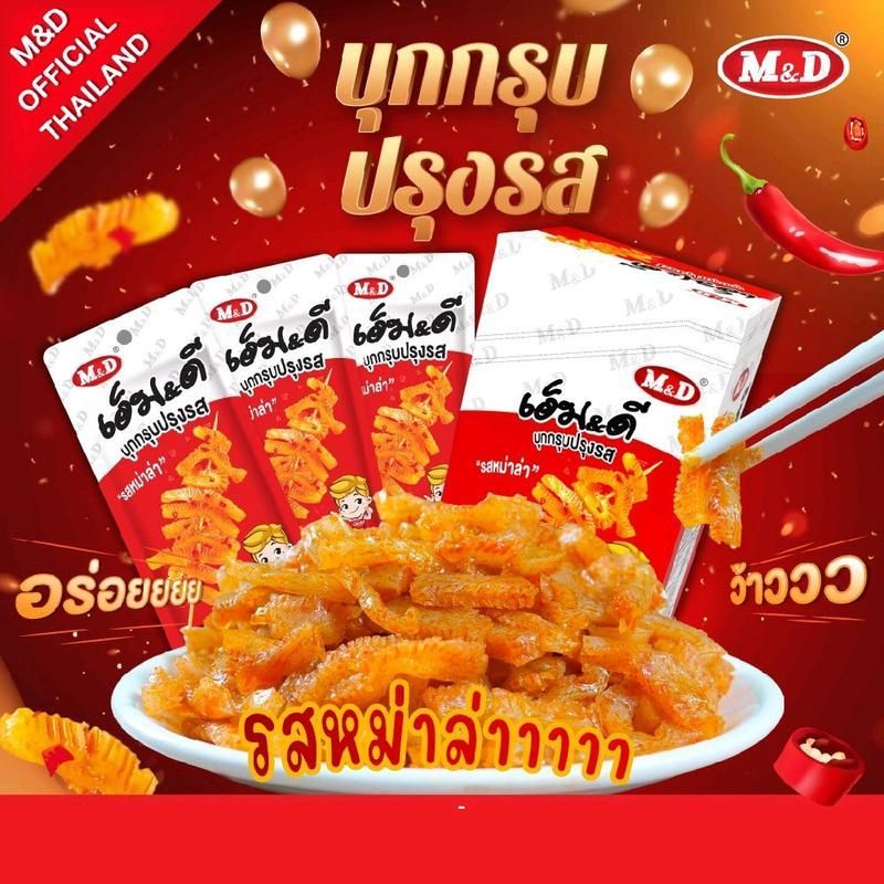 บุกกรุบปรุงรส รสหม่าล่า เผ็ด อร่อย ยกลัง 12 กล่อง [ Ddshop ] M&D