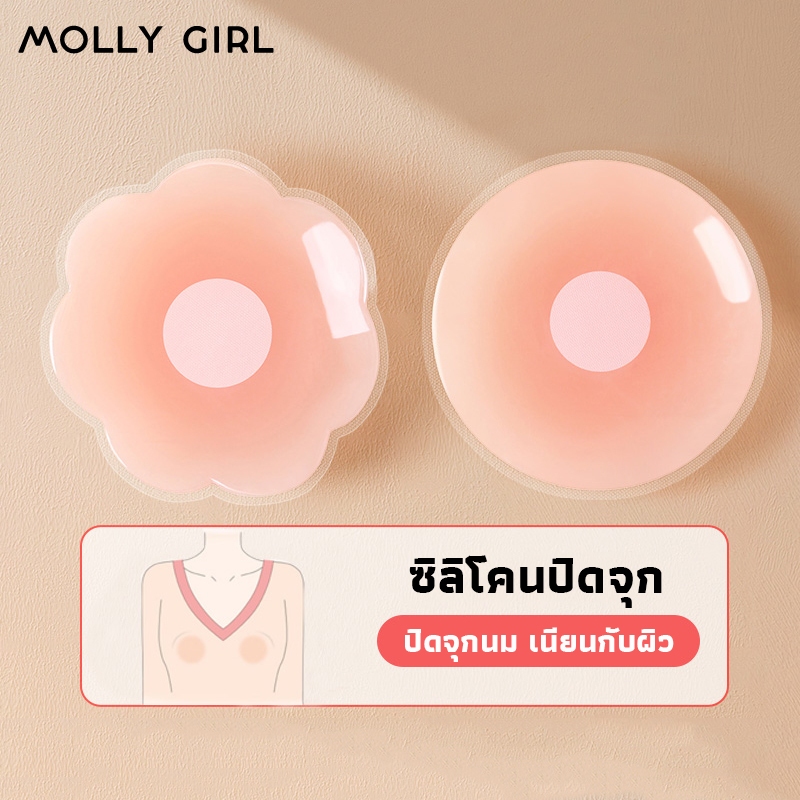 ซิลิโคนปิดจุก ผู้หญิง เนื้อนิ่ม ติดแน่น เนียนกับผิว กันน้ำ กันเหงื่อ กาวเหนียว ใช้ซ้ำได้ ที่มองไม่เห็น ยก ปิดจุกนม