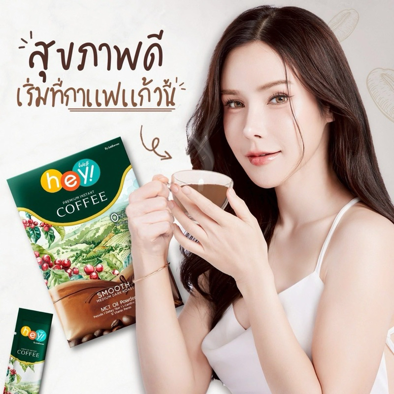 เวลคอฟฟี่ Hey! Well Coffee(3กล่อง) เวลวีเนส กาแฟเพื่อสุขภาพ กาแฟบล็อคเบรินส์ ไม่มีน้ำตาล ไม่มีครีมเท
