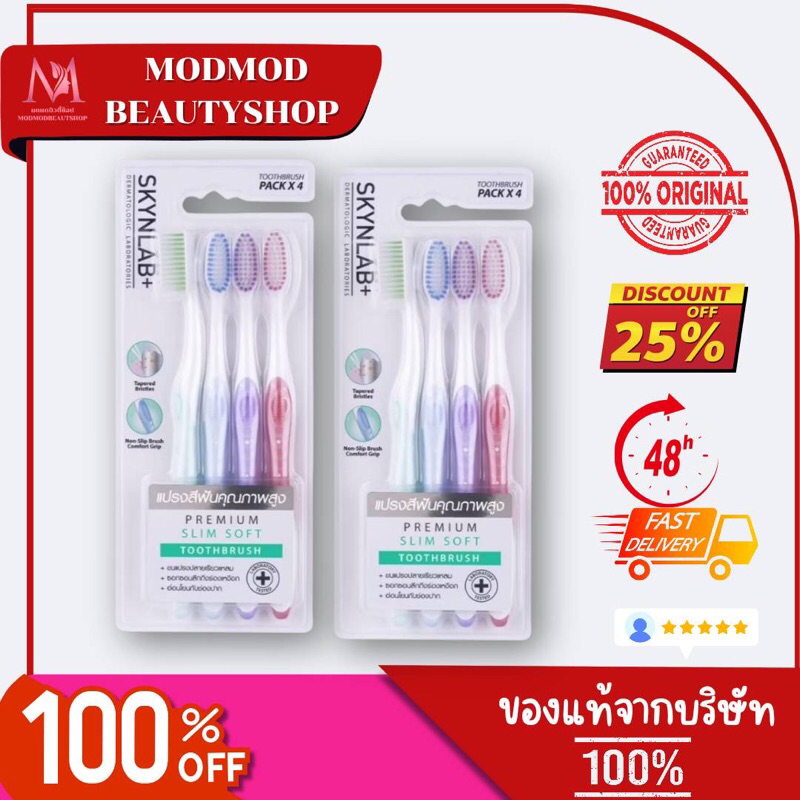 (แพค 4 ด้าม) แปรงสีฟัน Skynlab Premium Slim Soft Toothbrush ขนแปรงเรียวเล็ก สกินแล็บ