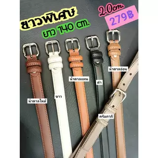 LK300 เข็มขัดเอวใหญ่ เอว 42-52 เข็มขัดคนอ้วน สายยาวพิเศษ