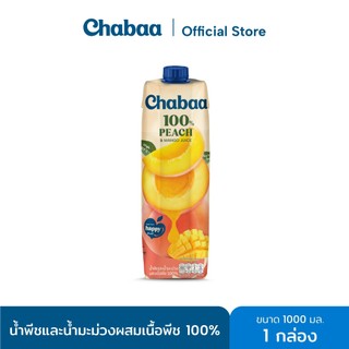 CHABAA น้ำพีชและน้ำมะม่วงผสมเนื้อพีช 100% 1000 มล. 1 กล่อง