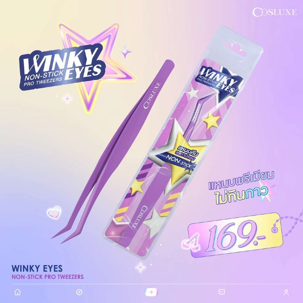 แหนบ WINKY EYES NON-STICK PRO TWEEZERS สำหรับจับขนตาปลอม