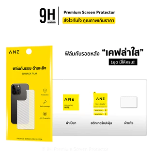 🔥 ฟิล์มหลัง เคฟล่า For iphone 17 pro max 17air 16e 16 pro max 15 promax 14 pro 13 pm 12 iphone11 6 7 8 ฟิล์มกันรอย ไอโฟน