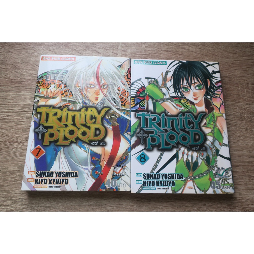 TRINITY BLOOD ทรินิตี้ บลัด เล่ม 7,8 - การ์ตูนมือสอง