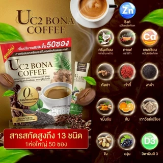 กาแฟโบน่างาดำกาแฟกระดูก50ซอง(ตะกร้า1)