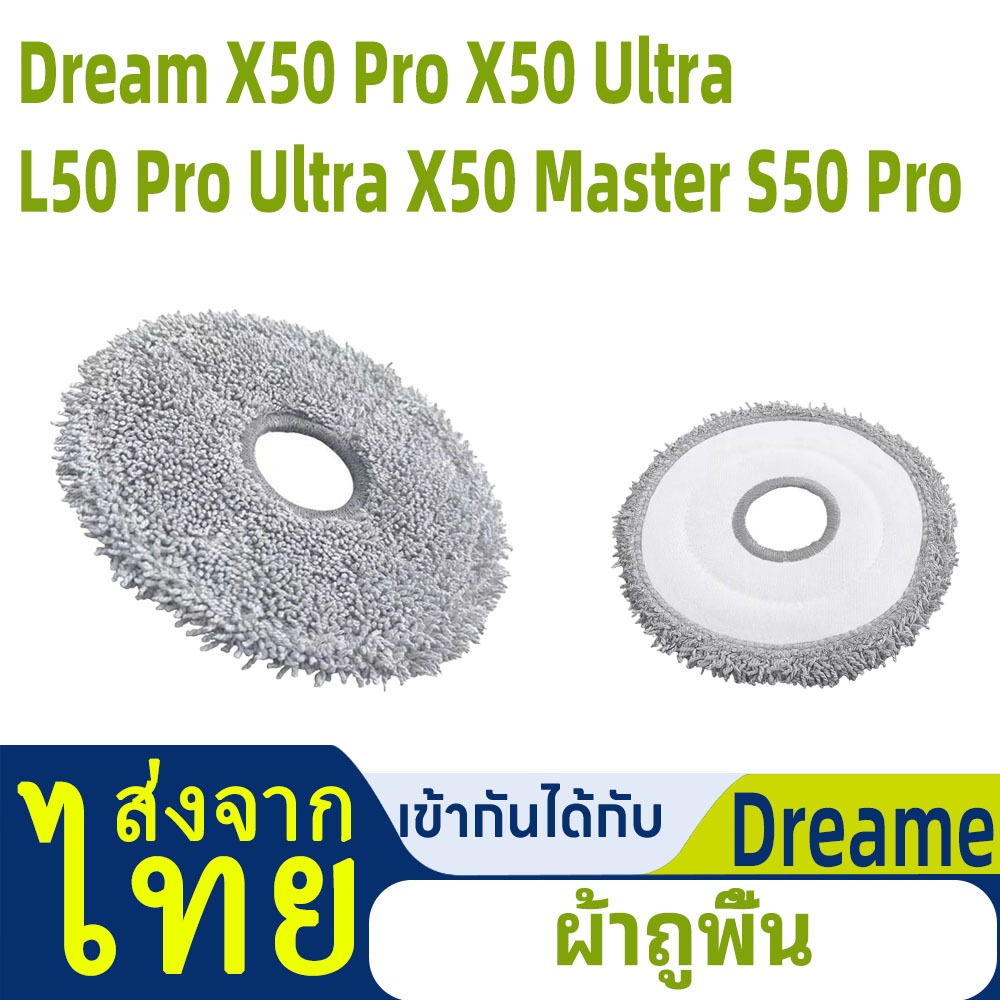 เข้ากันได้กับ Dreame X50 pro X50 Ultra L50 pro Ultra X50 Master s50 pro Ultra Robot เครื่องดูดฝุ่น M