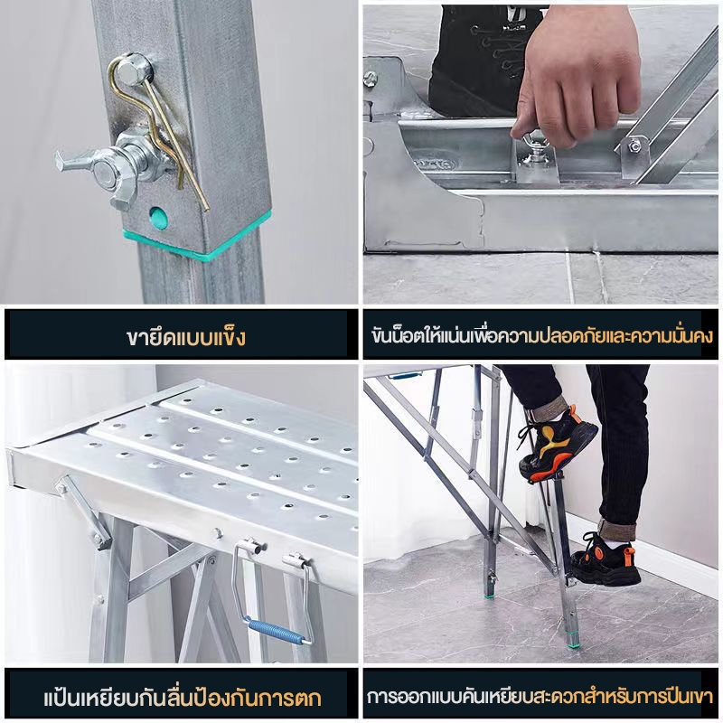 นั่งร้าน นั่งร้านเหล็ก บันไดพับได้ 140/180/200cm*30cm รับน้ำหนัก 500 KG ปรับความสูง Horse stool - รูปที่ 2